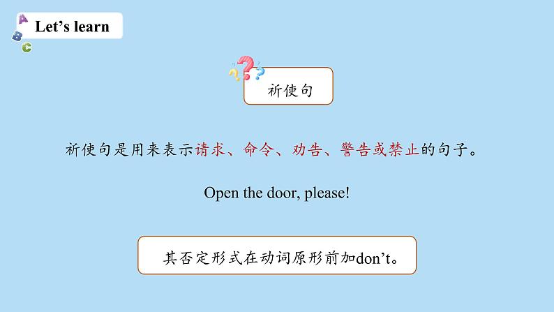 冀教版（三起）英语五年级下册Unit1Lesson1教学课件05