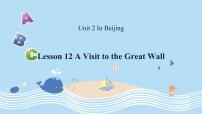 冀教版 (三年级起点)五年级下册Unit 2 In BeijingLesson12 A Visit to the Great Wall教学课件ppt