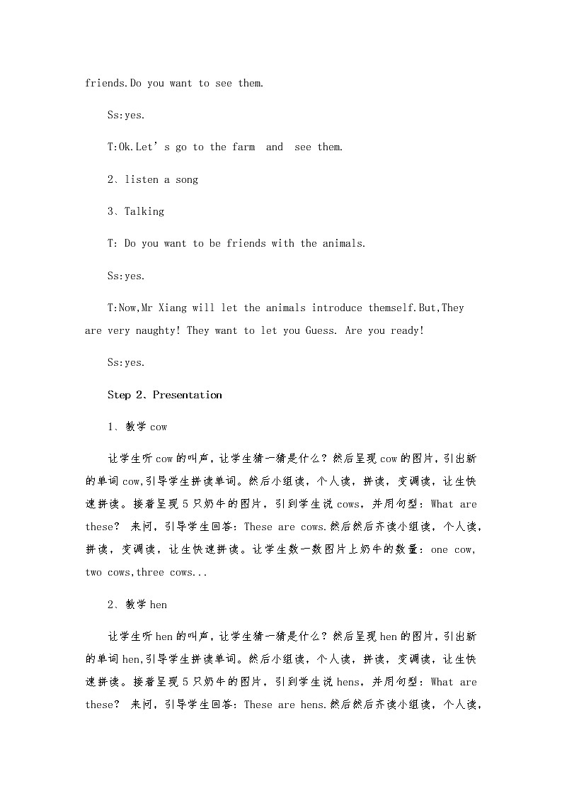 四年级下册英语教案-Unit2 Welcome to our farm重大版 (7)02