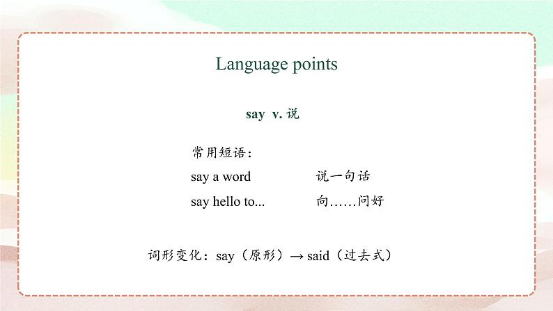 冀教版（三起）英语五年级下册Unit 2 Lesson 8 教学课件04