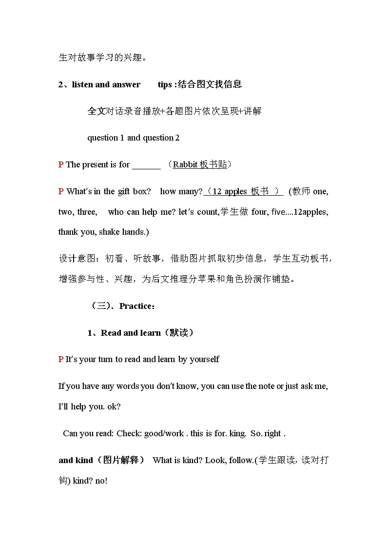 四年级下册英语教案-Unit2 Welcome to our farm重大版 (3)第3页