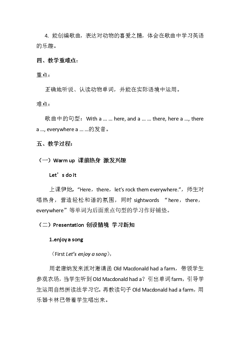 四年级下册英语教案-Unit2 Welcome to our farm重大版 (2)02