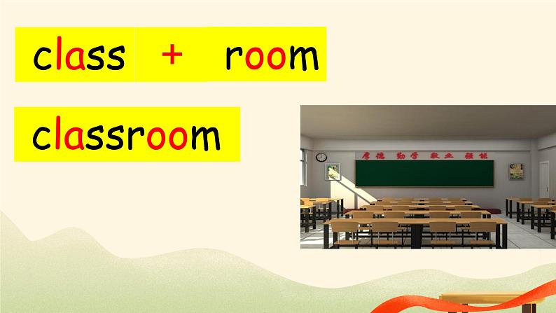 人教版PEP英语四年级上册课件 Unit1 My classroom 6课时03