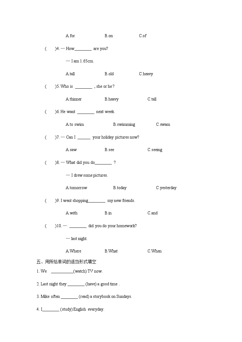 人教版pep小升初英语毕业升学冲刺卷（一）02
