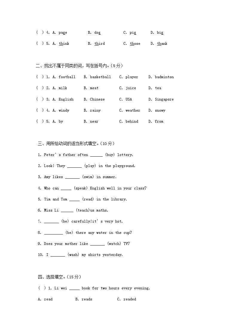人教版pep小升初英语试卷（含听力音频、文字无答案）03