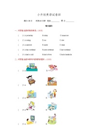 人教版pep小升初英语试卷（含听力音频、文字无答案）