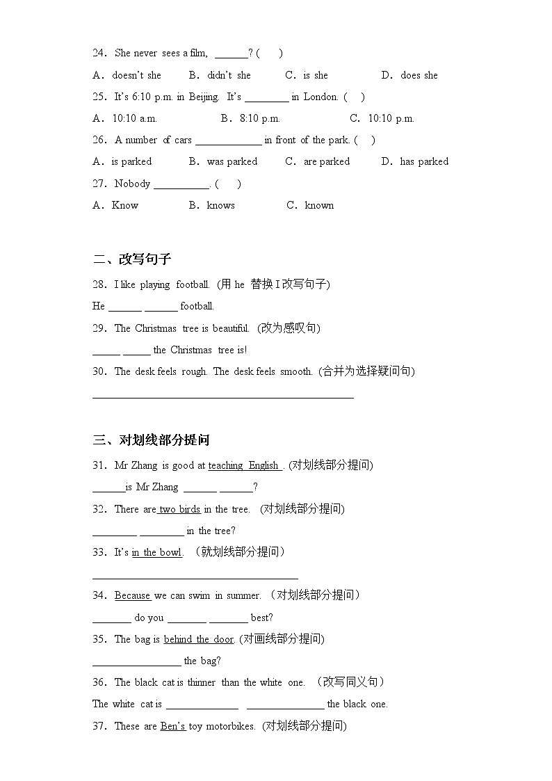 通用小升初英语满分技巧专项复习-一般现在时 课件+练习（含答案及解析）03