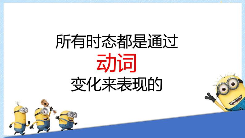 通用小升初英语满分技巧专项复习-一般现在时 课件+练习（含答案及解析）06