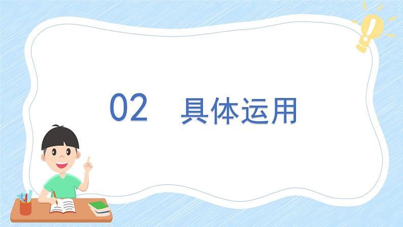通用小升初英语满分技巧专项复习-一般现在时 课件+练习（含答案及解析）08