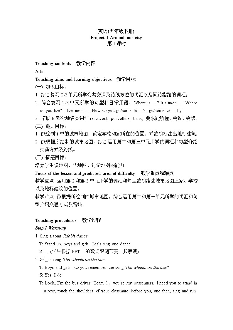 Project1 Around our city Part A&B  教案01