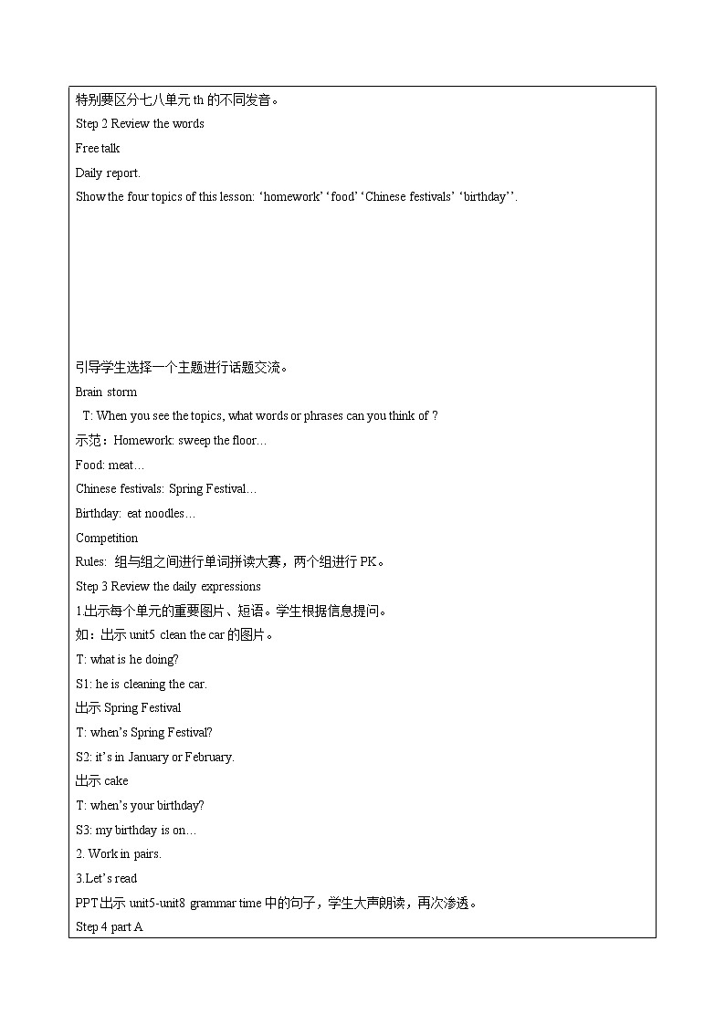 Project2 My important days Part A&B 教案02