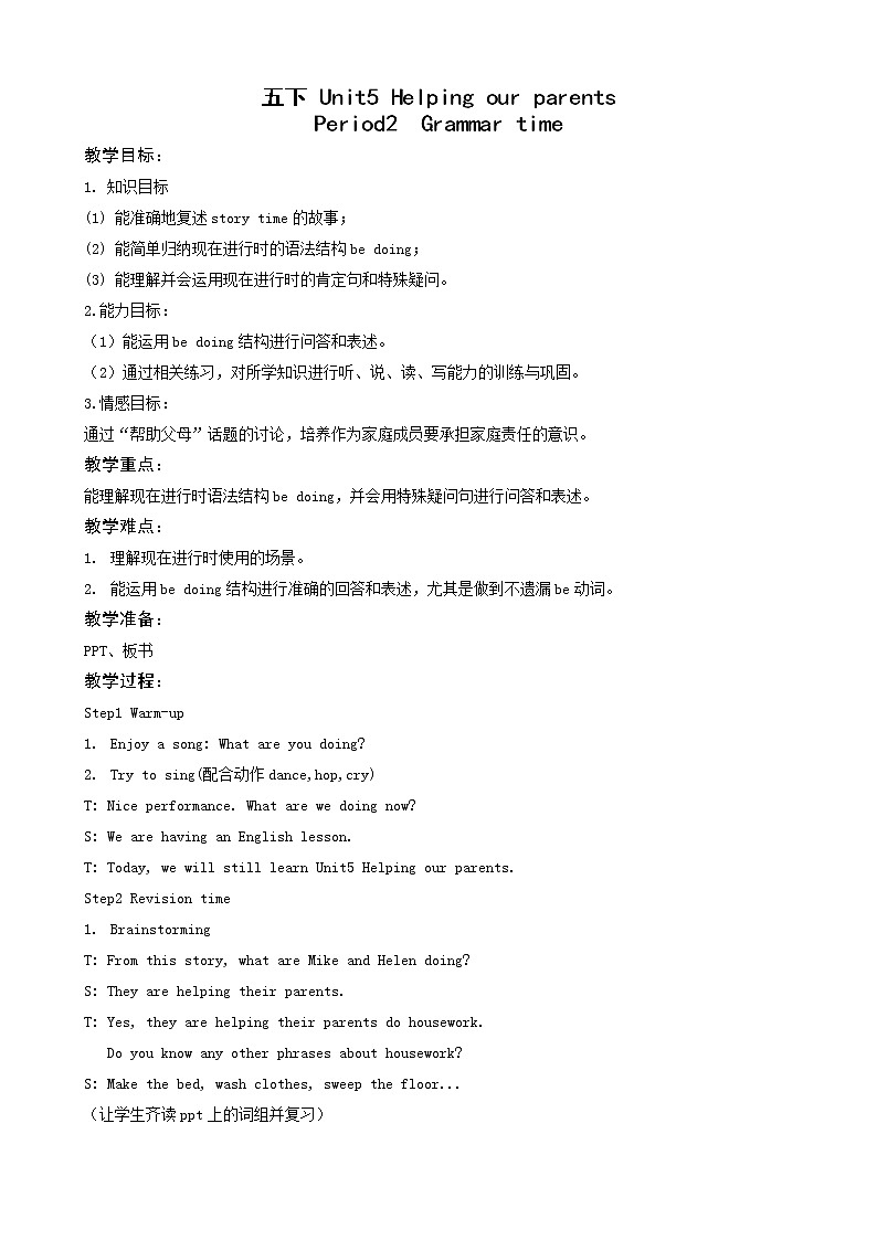 Unit5 Helping our Parents Fun time  教案第1页