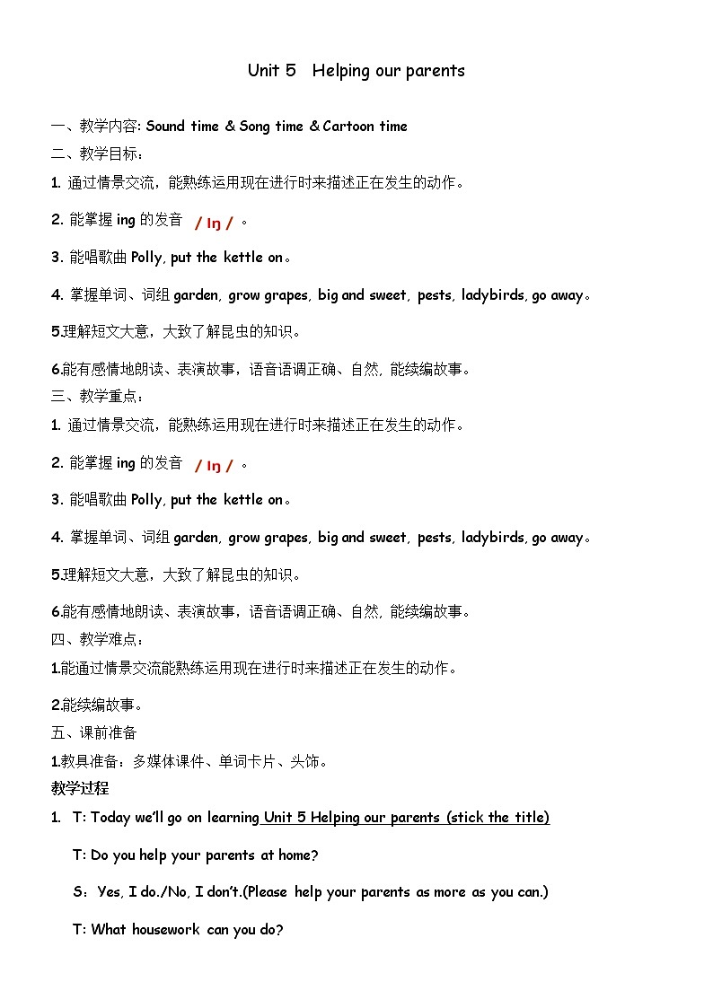 Unit5 Helping our Parents Sound time  教案01