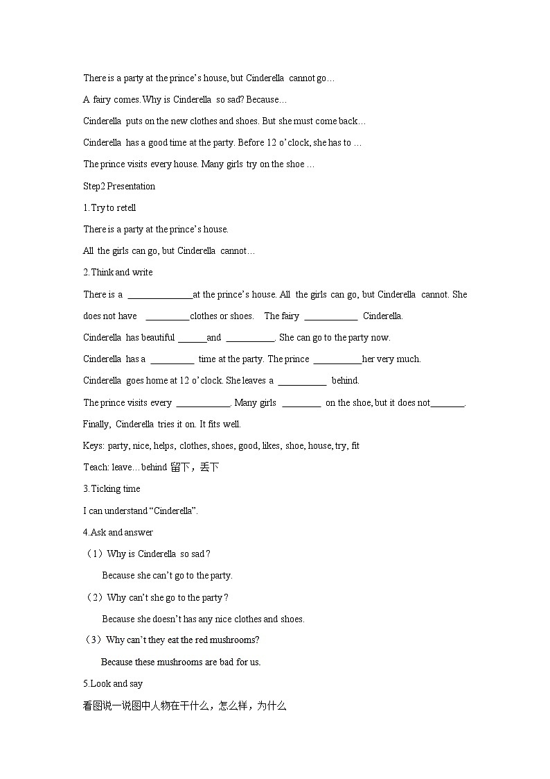 Unit1 Cinderella Checkout time 教案第2页