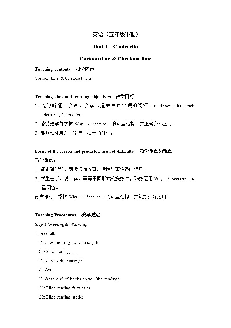 Unit1 Cinderella Sound time  教案01