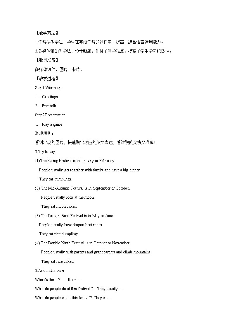 Unit7 Chinese festivals Checkout time  教案第2页