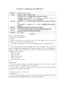 英语新版-牛津译林版Unit 3 Asking the way教案