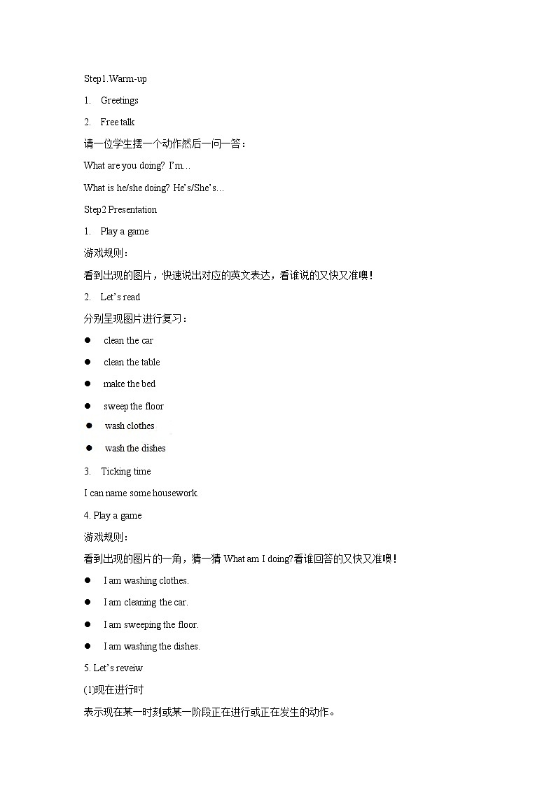 Unit5 Helping our Parents Checkout time  教案第2页