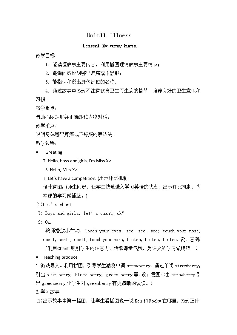 北师大版四下英语 Unit11 Illness Lesson1 教案01
