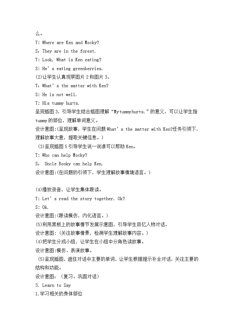 北师大版四下英语 Unit11 Illness Lesson1 教案02