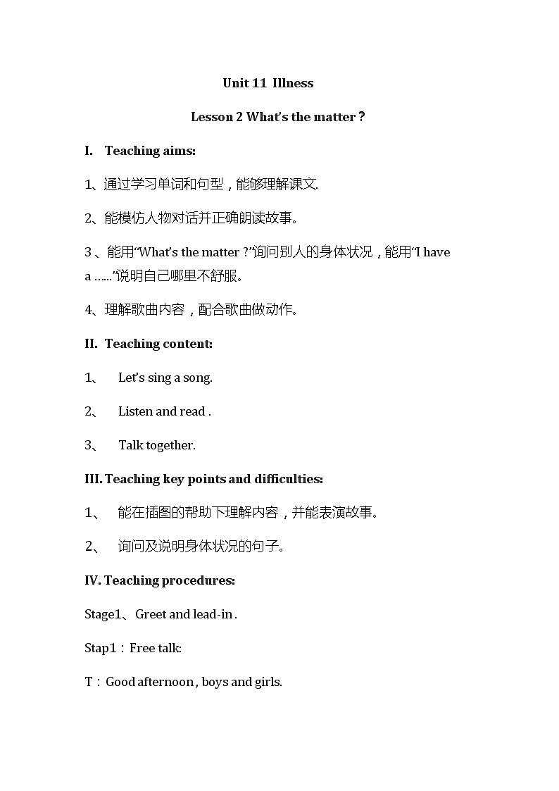 北师大版四下英语 Unit11 Illness Lesson2 教案01