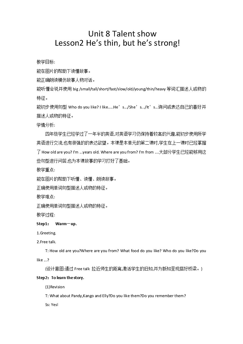 北师大版四下英语 Unit8 Talent show Lesson2 教案01