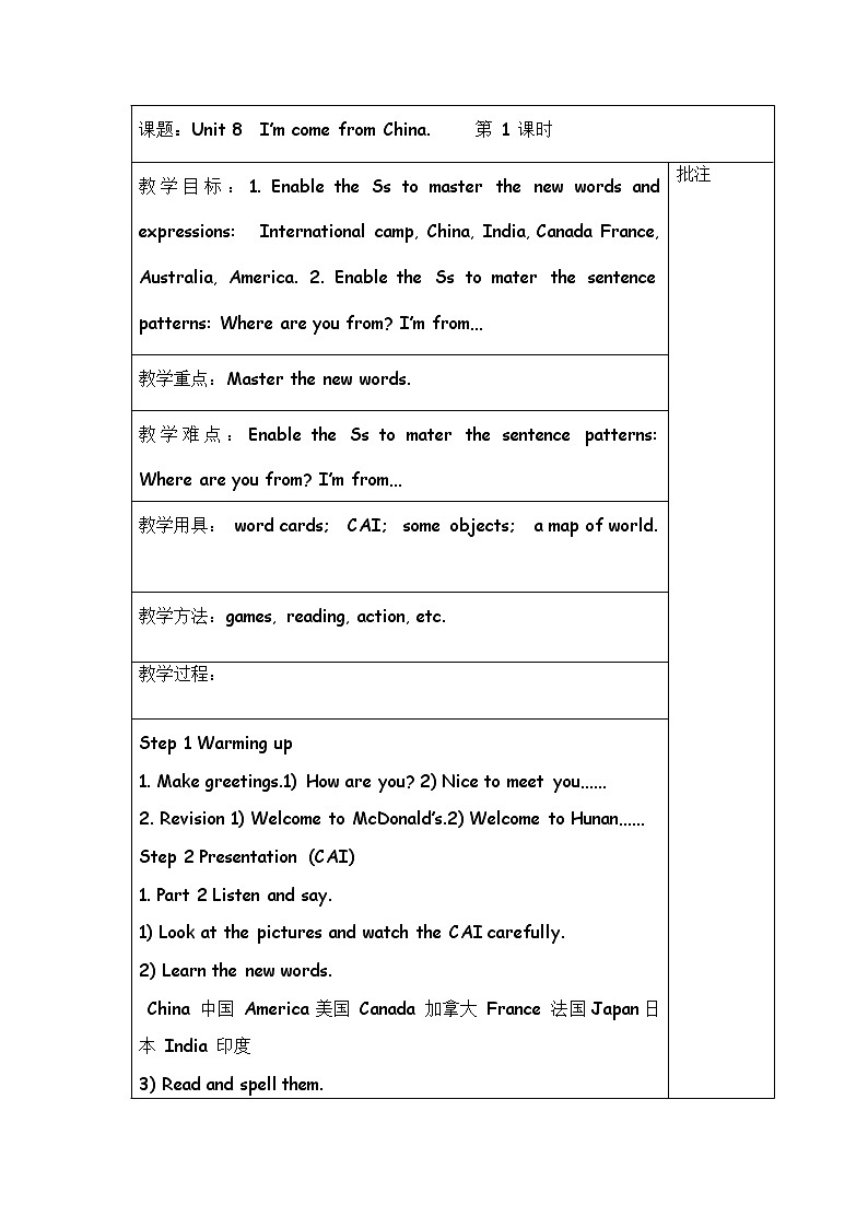 北师大版四下英语 Unit8 Talent show Lesson1 教案第1页