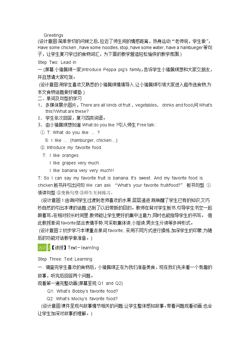 北师大版四下英语 Unit9 Hot soup Lesson2 教案02