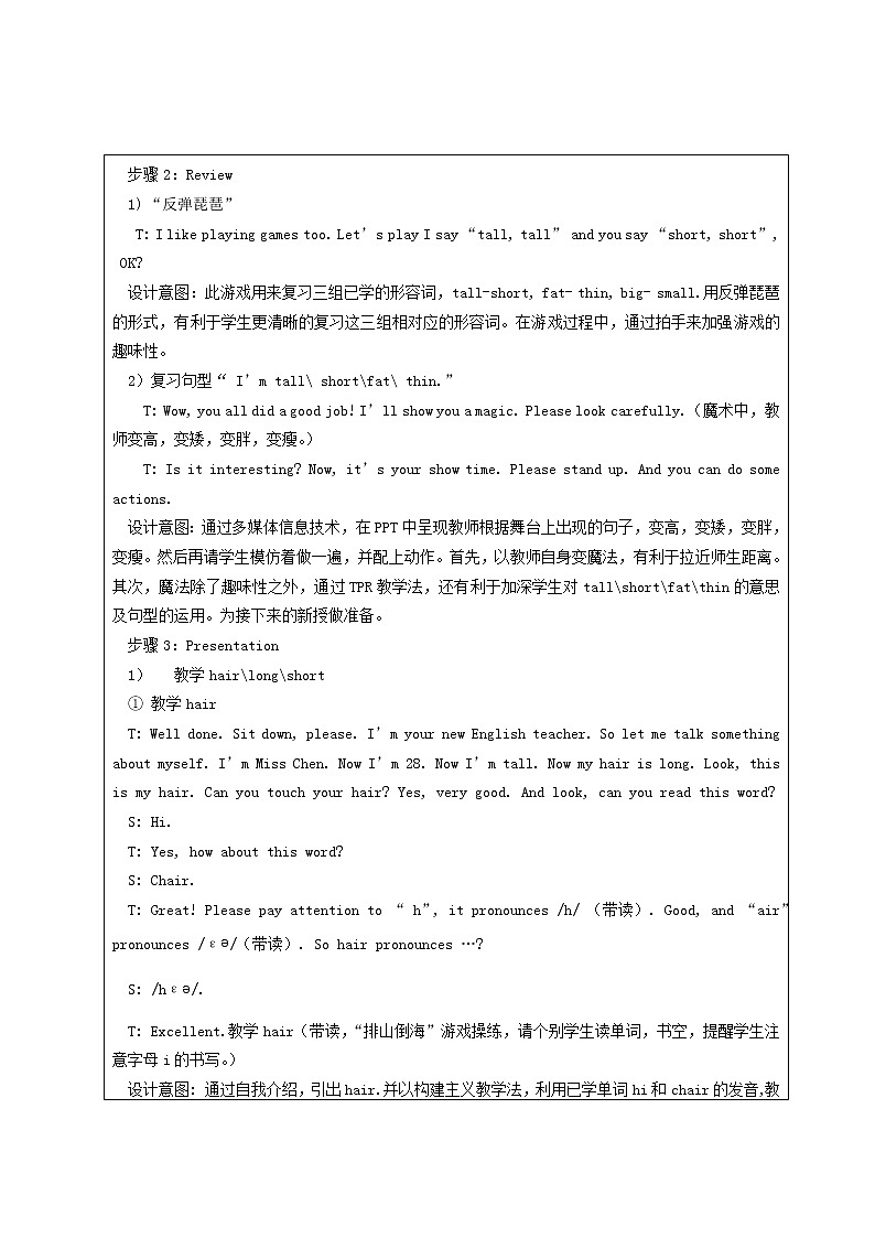 外研版（三起）小学英语四下 M5 U1 I was two then. 教案03