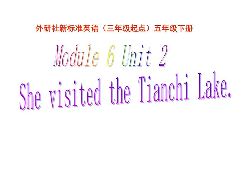 外研版（三起）小学英语五下 M6 U2 She visited the tianchi lake. 课件01