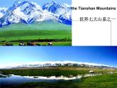 外研版（三起）小学英语五下 M6 U2 She visited the tianchi lake. 课件