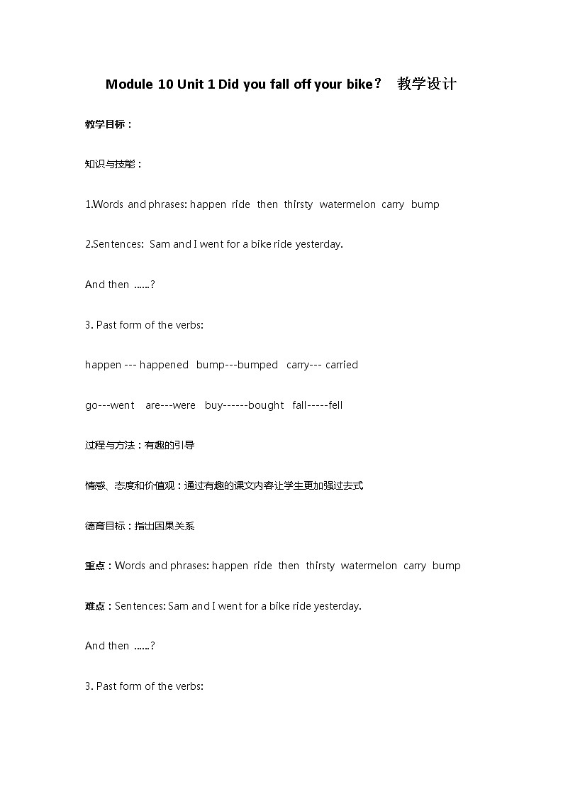 外研版（三起）小学英语四下 M10 U1 Did you fall off your bike？ 教案01