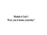 外研版（三起）小学英语四下 M6 U1 Were you at home yesterday？ 课件