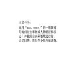 外研版（三起）小学英语四下 M6 U1 Were you at home yesterday？ 课件