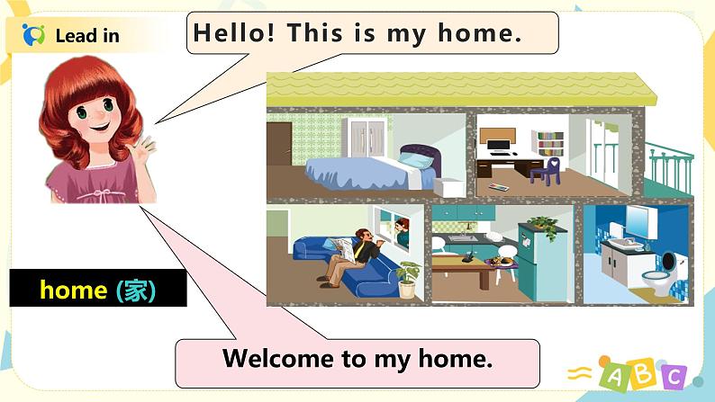 人教版PEP四上《Unit 4 My home Part A（Let's learn）》课件+教学设计+素材04