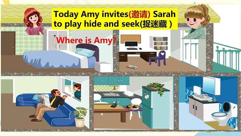 人教版PEP四上《Unit 4 My home Part A（Let's learn）》课件+教学设计+素材05