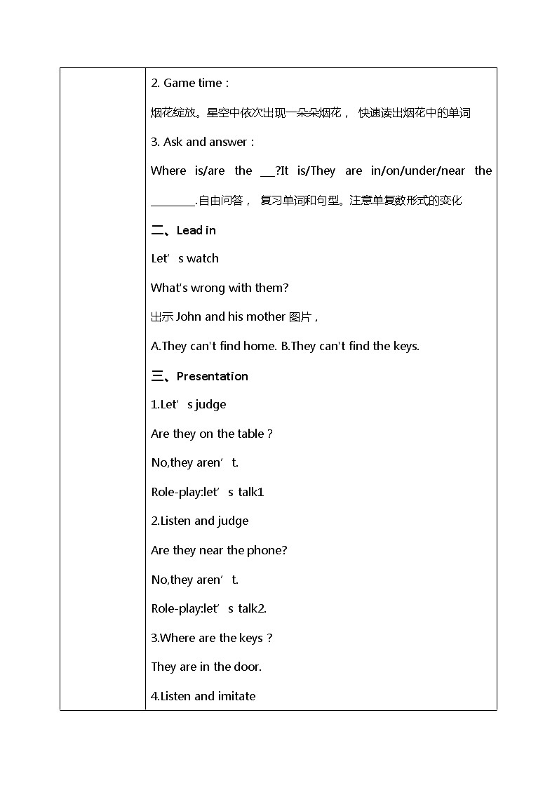 人教版PEP四上《Unit 4 My home Part B（Let's talk--Let's play）》课件+教学设计+素材02