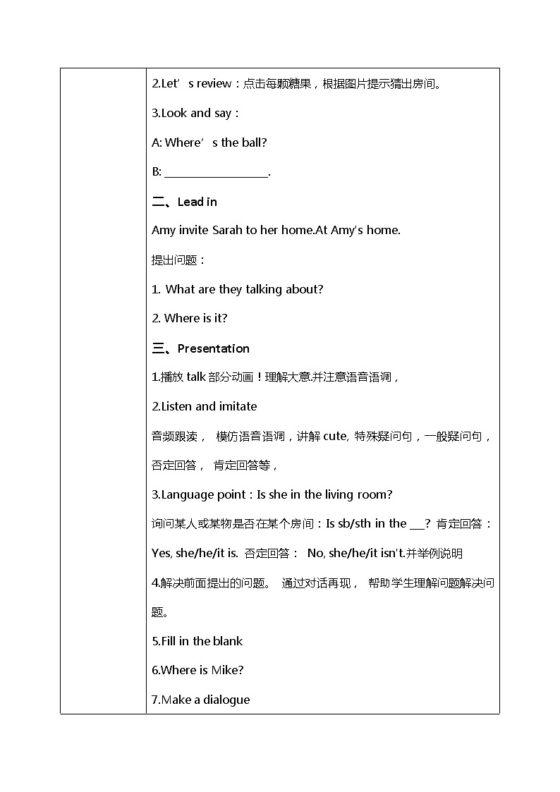 人教版PEP四上《Unit 4 My home Part A（Let's talk--Let's play）》课件+教学设计+素材02