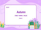 Unit 4 Autumn Period 1課件+教案+同步練習(xí)