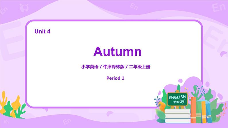 Unit 4 Autumn Period 1课件+教案+同步练习01