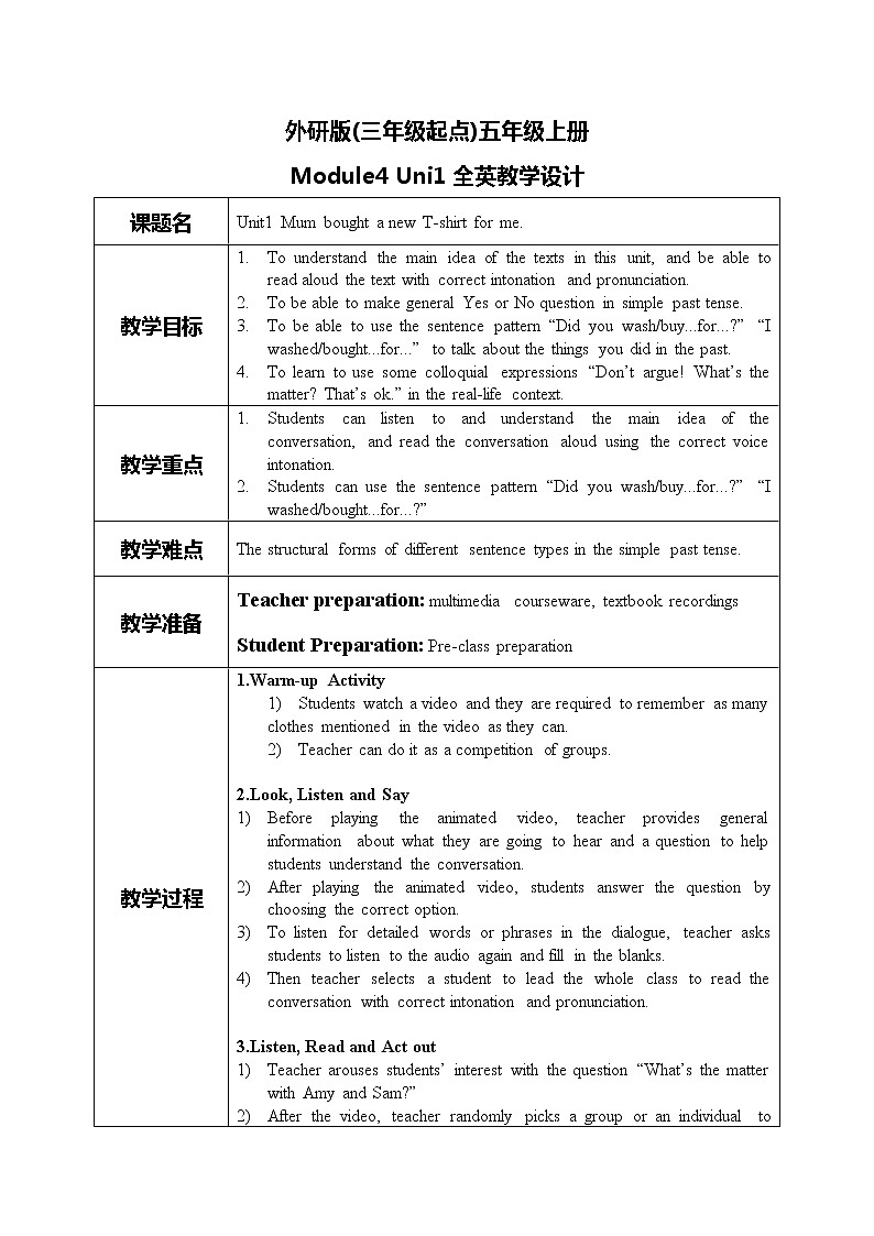 Module4 Unit1《Mum bought a new T-shirt for me》课件+教案01