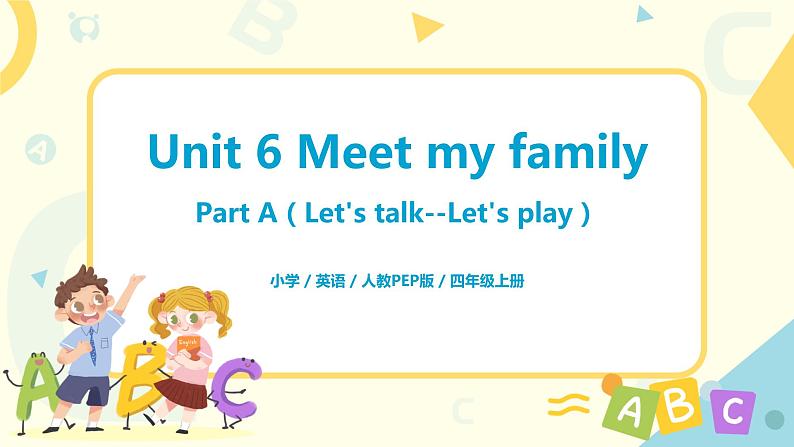 人教版PEP四上《Unit 6 Meet my family Part A（Let's talk--Let's play）》课件+教学设计+素材01