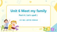 人教版 (PEP)四年级上册Unit 6 Meet my family! Part A精品教学ppt课件