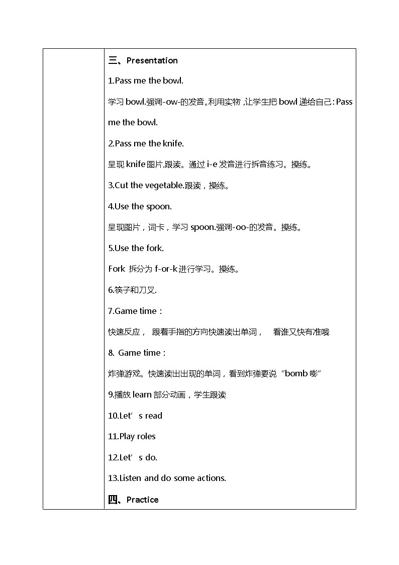 人教版PEP四上《Unit 5 Dinner 's ready Part B（Let 's learn）》教学设计第2页