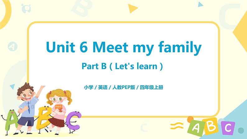 人教版PEP四上《Unit 6 Meet my family Part B（Let's learn）》课件+教学设计+素材01