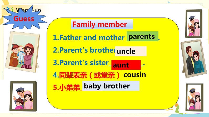 人教版PEP四上《Unit 6 Meet my family Part B（Let's learn）》课件+教学设计+素材04