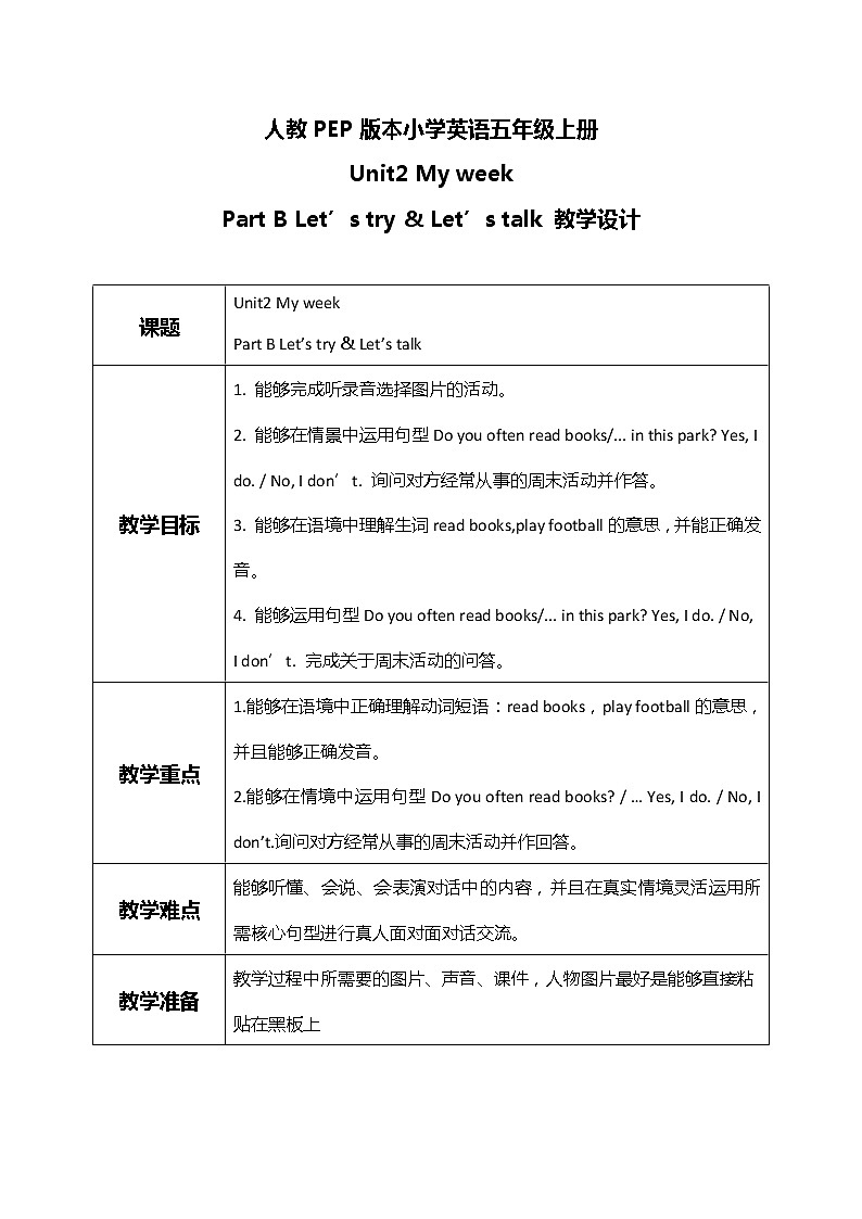 Unit2 My week Part B Let‘s talk 教案第1页
