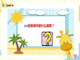 人教版PEP五上《 Unit 4 What can you do Part A（Let's spell）》课件+教学设计+素材