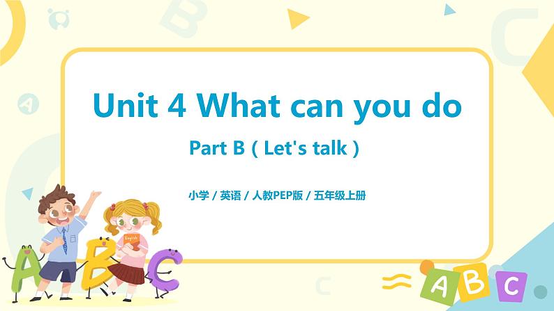 人教版PEP五上《 Unit 4 What can you do Part B（Let 's talk）》课件第1页