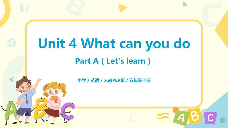 人教版PEP五上《 Unit 4 What can you do Part A（Let's learn）》课件+教学设计+素材01